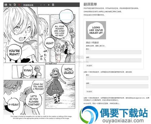 漫画编辑,笑出腹肌的趣味故事